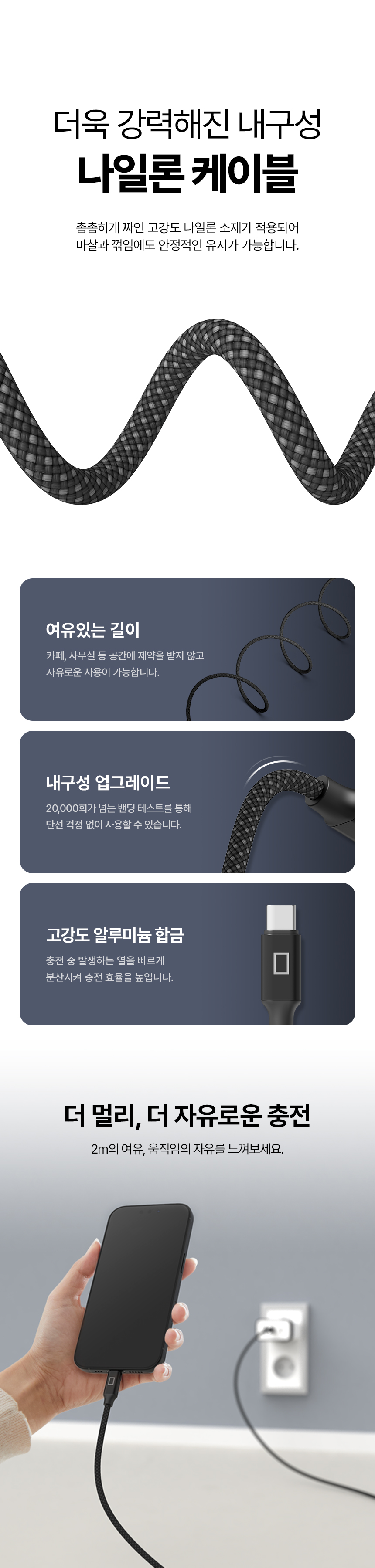 Nat Geo Magnetic USB C to C Cable 2m_Web Page(KOR)_06.jpg